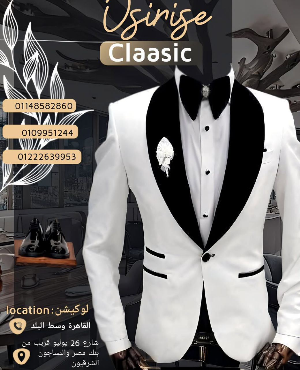 سوارية ابيض للعرسان الزفاف والمناسبات 💎كاملة