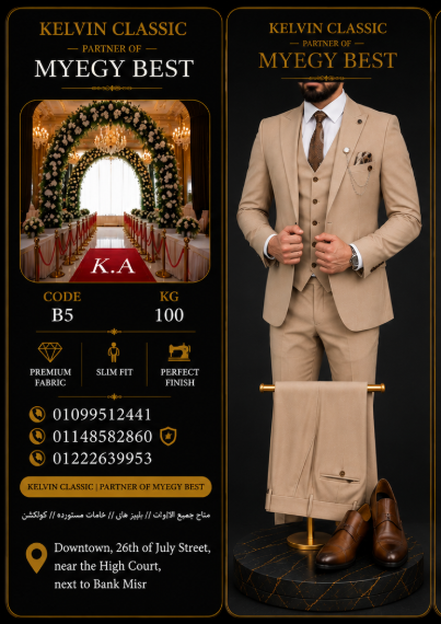 بدله بيج - خطوبه - مناسبات - فورمال