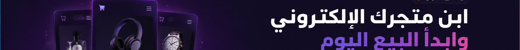 إعلان مميز